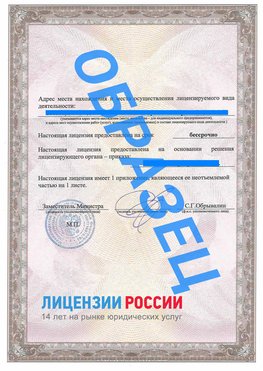 Образец лицензии на реставрацию 3 Жуковка Лицензия минкультуры на реставрацию	
